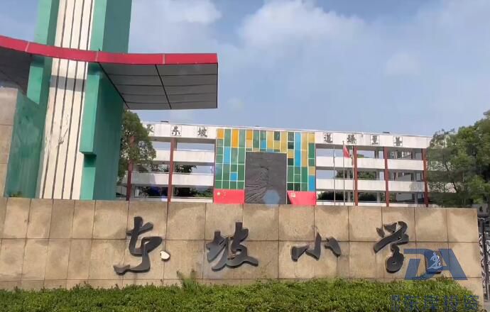 東坡區(qū)東坡小學(xué)擴(kuò)容建設(shè)項(xiàng)目圓滿建成